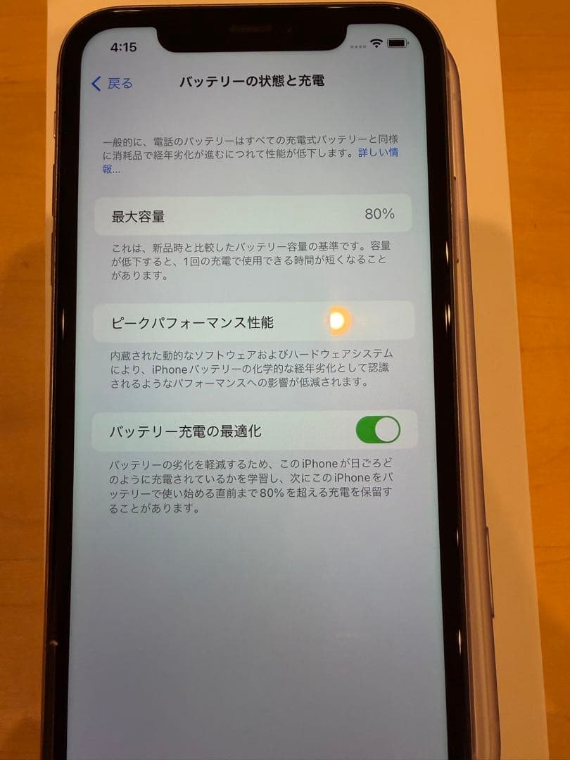 Apple iPhone 11 本体 パープル