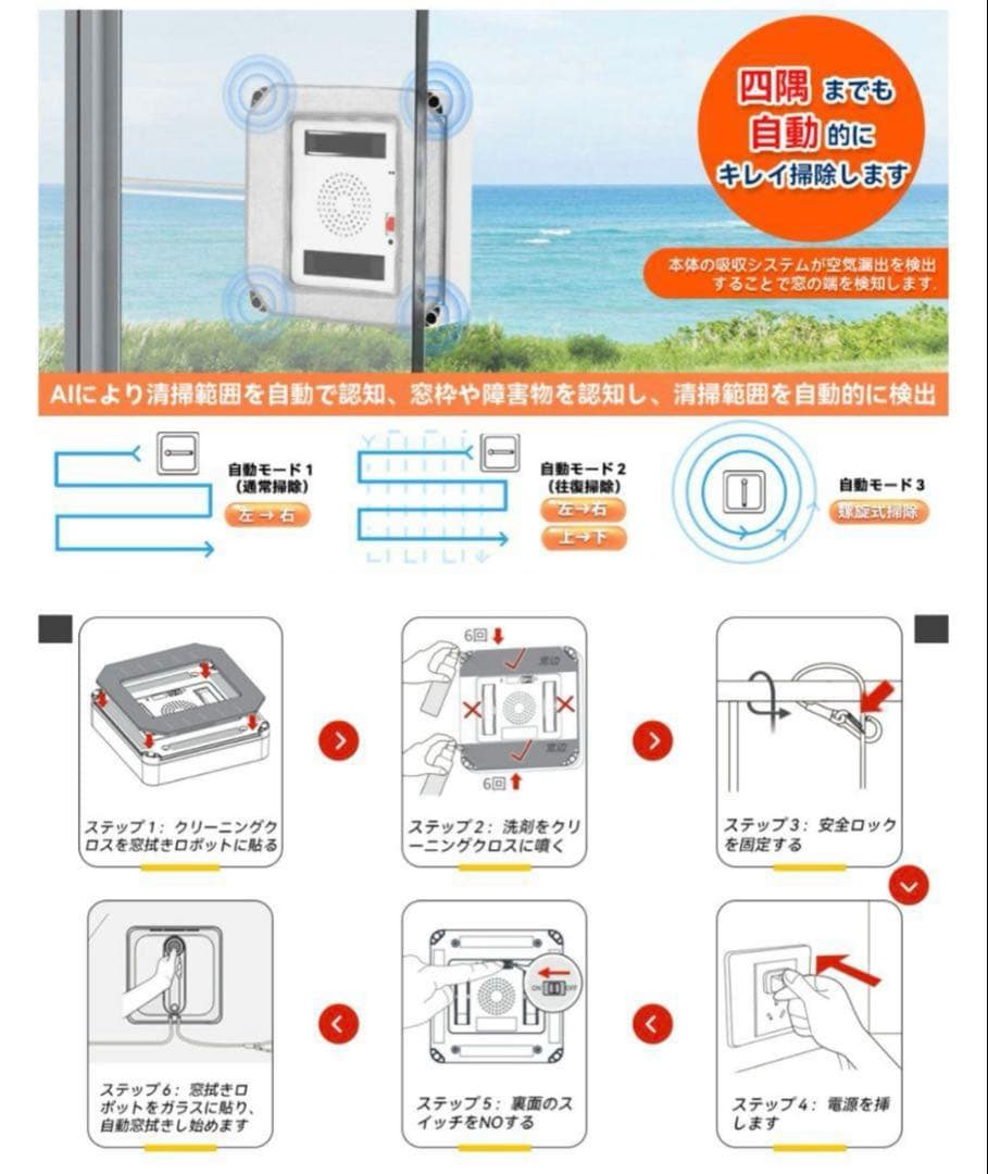 窓拭き　ロボット　窓掃除ロボット 窓拭きロボット 自動窓拭きロボット 真空吸着