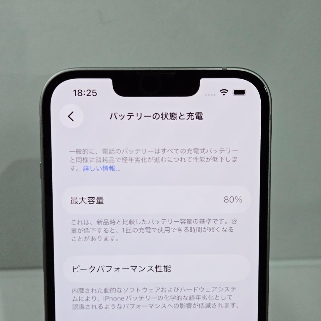 01 iPhone14 パープル SIMフリー 美品