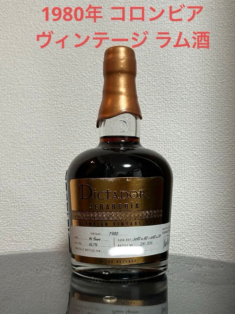 Dictador 40 Year Old Rum 700ml ヴィンテージラム酒
