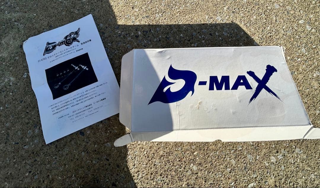 D-MAX D1SPEC jzx90 jzx100用 トーコントロールアーム