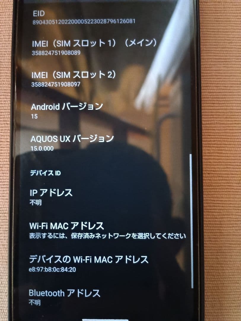 SHARP AQUOS wish3　楽天　ブラック　SH−M25
