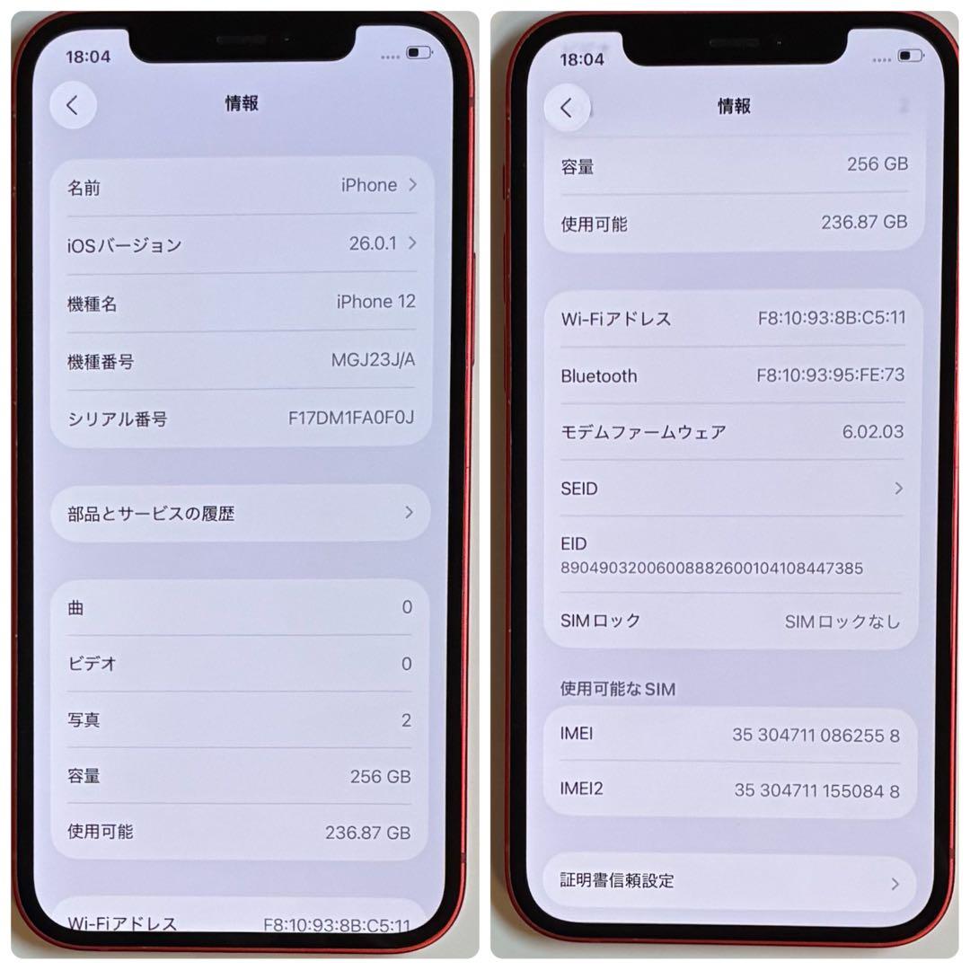 388【電池新品　100％表示】 iPhone 12　256GB　レッド
