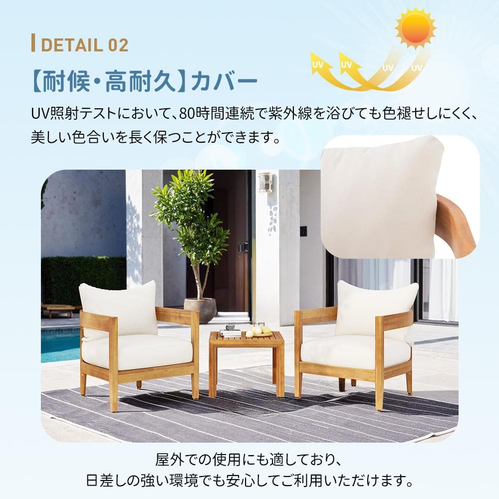 ガーデンファーニチャー 3点セット 天然木 屋外用