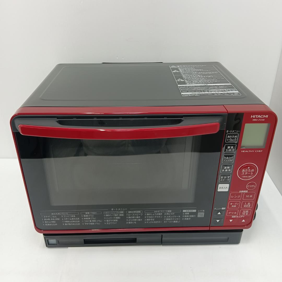 11m6372h4v 熱水蒸気オーブンレンジ 日立 MRO-JT230 20年製