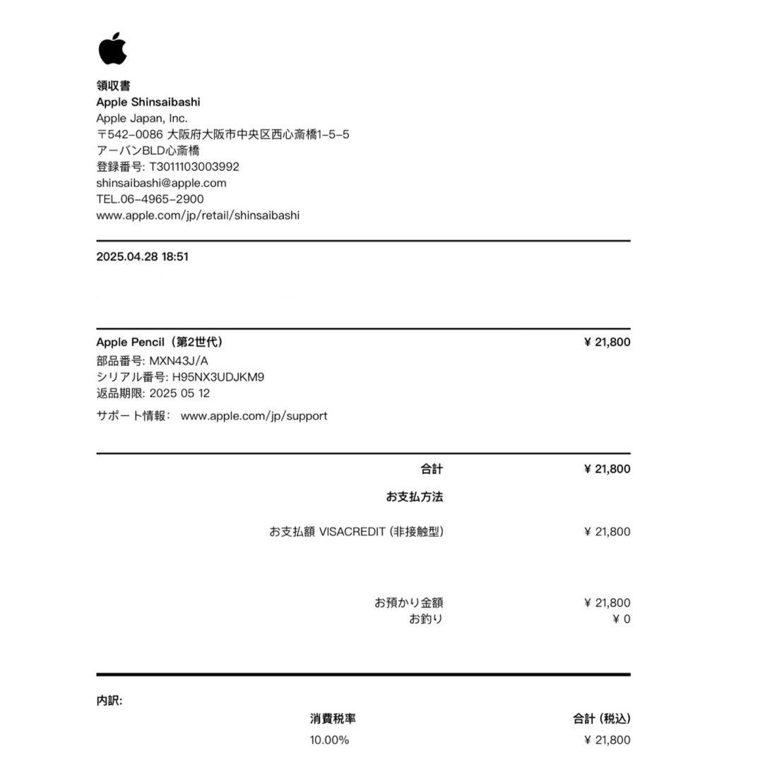Apple Pencil 第2世代 未使用品