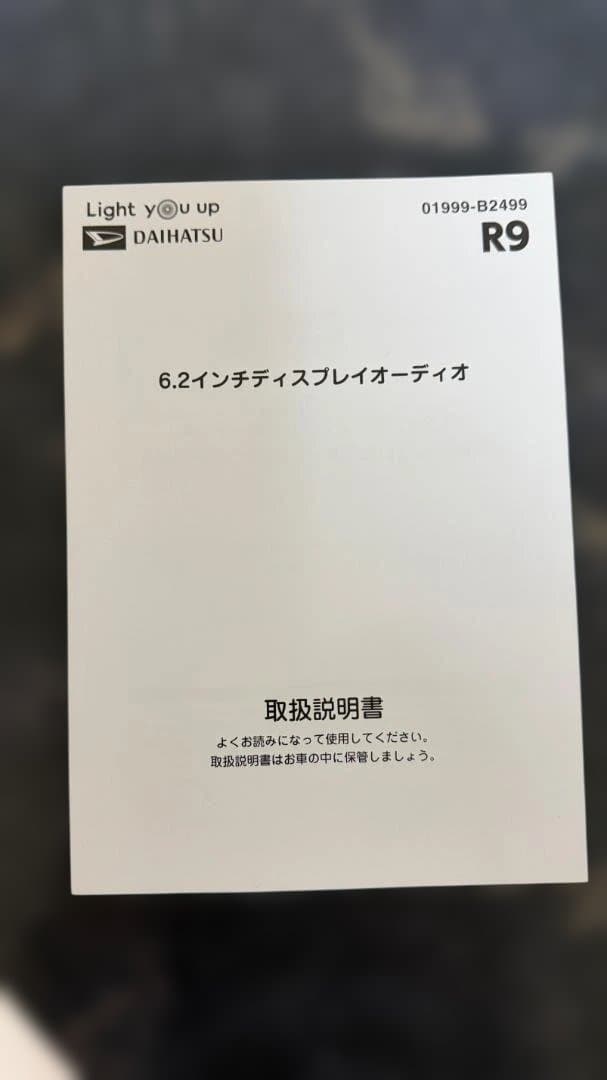フラフィ オーディオデバイス 新型ムーヴ6.2インチディスプレイオーディオ