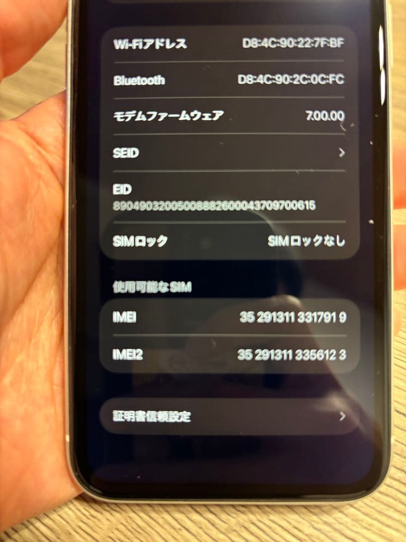 iPhone 11 128GB SIMフリー ホワイト　本体　美品