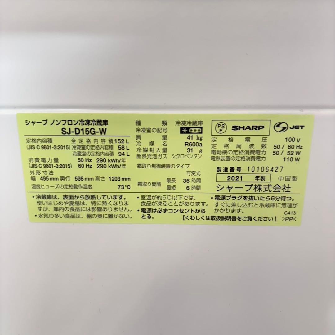 737 付け替えどっちもドア　冷蔵庫　小型　一人暮らし　洗濯機も有　半年保証付き