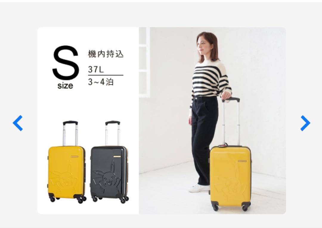 ポケモンピカチュウキャリーケース37L黄色PK-0864-50-YE