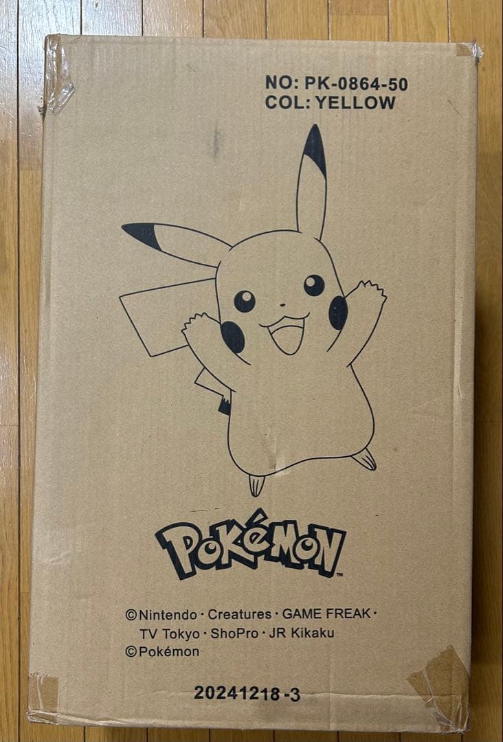 ポケモンピカチュウキャリーケース37L黄色PK-0864-50-YE