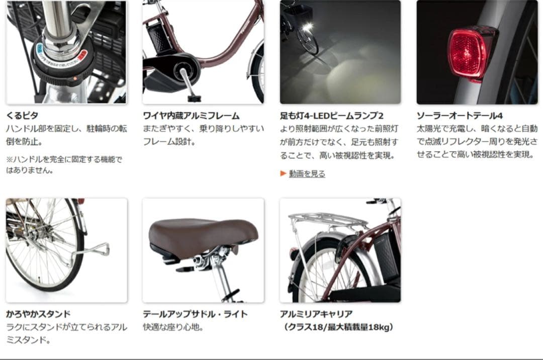 パナソニックビビ L 20 押し歩き20型BE-FLW032-T + 専用充電器