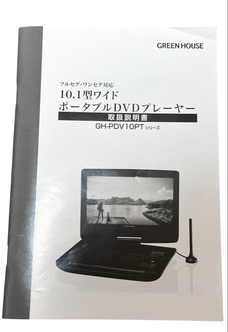 極美品 10.1インチ DVDプレーヤー 本体 車使用可能