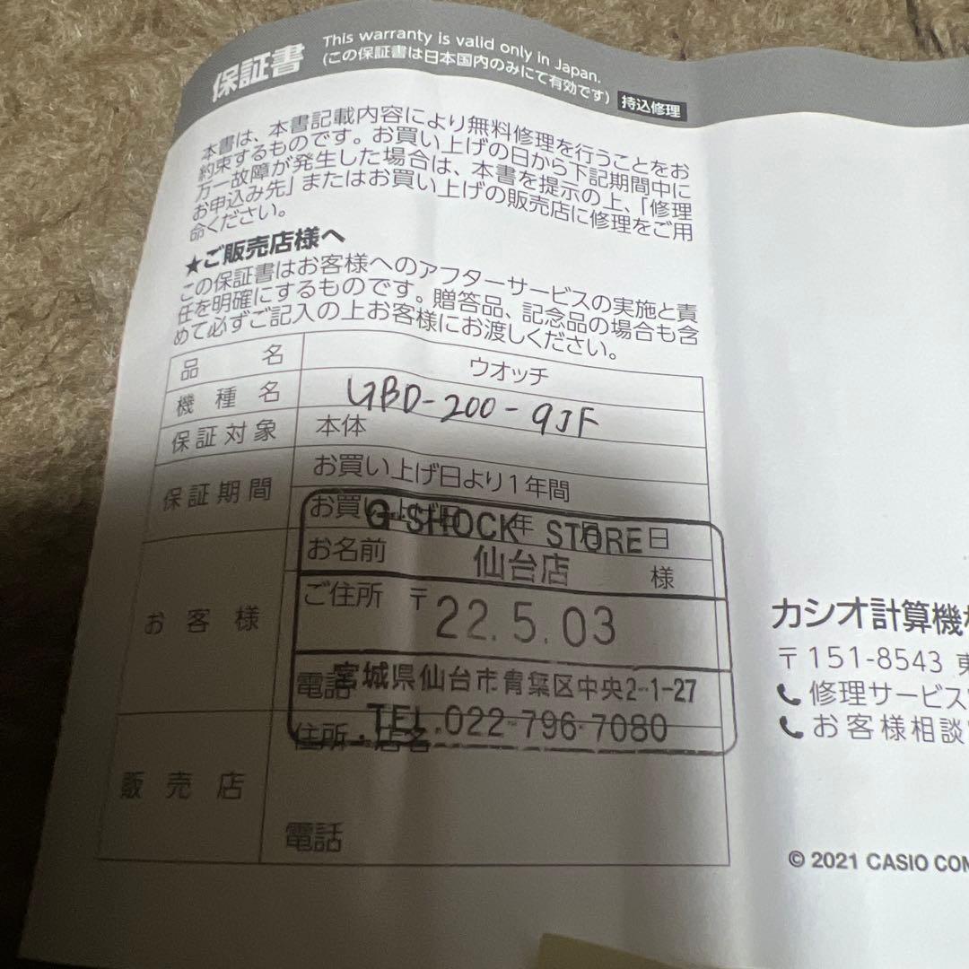 お値下げ★にG-SHOCK GBDー200ー9JF蛍光イエロー