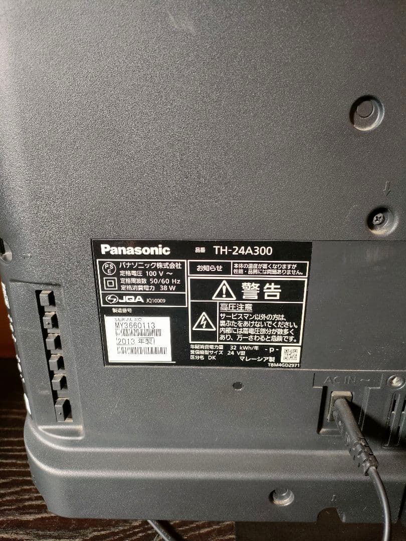 Panasonic TH-24A300 24インチテレビ B-CASカード付