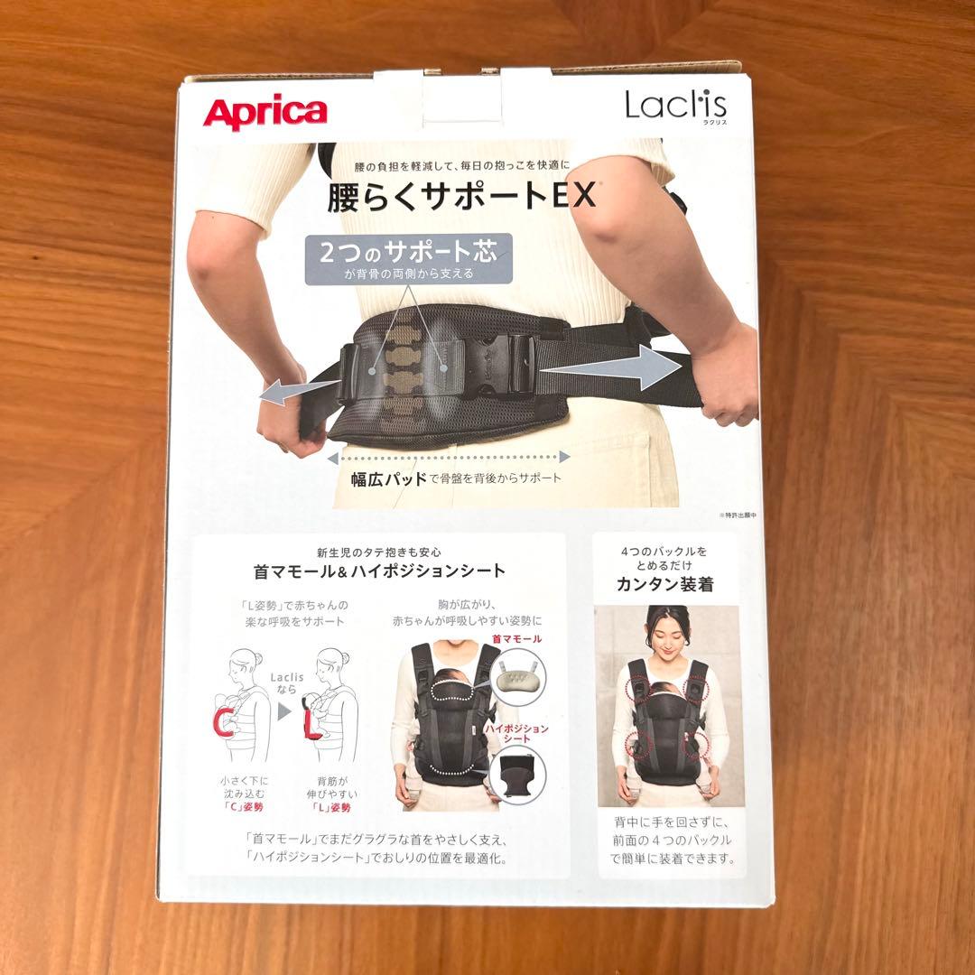 美品 アップリカ 2025年購入 新色ラクリス 抱っこ紐 ホワイトアッシュ