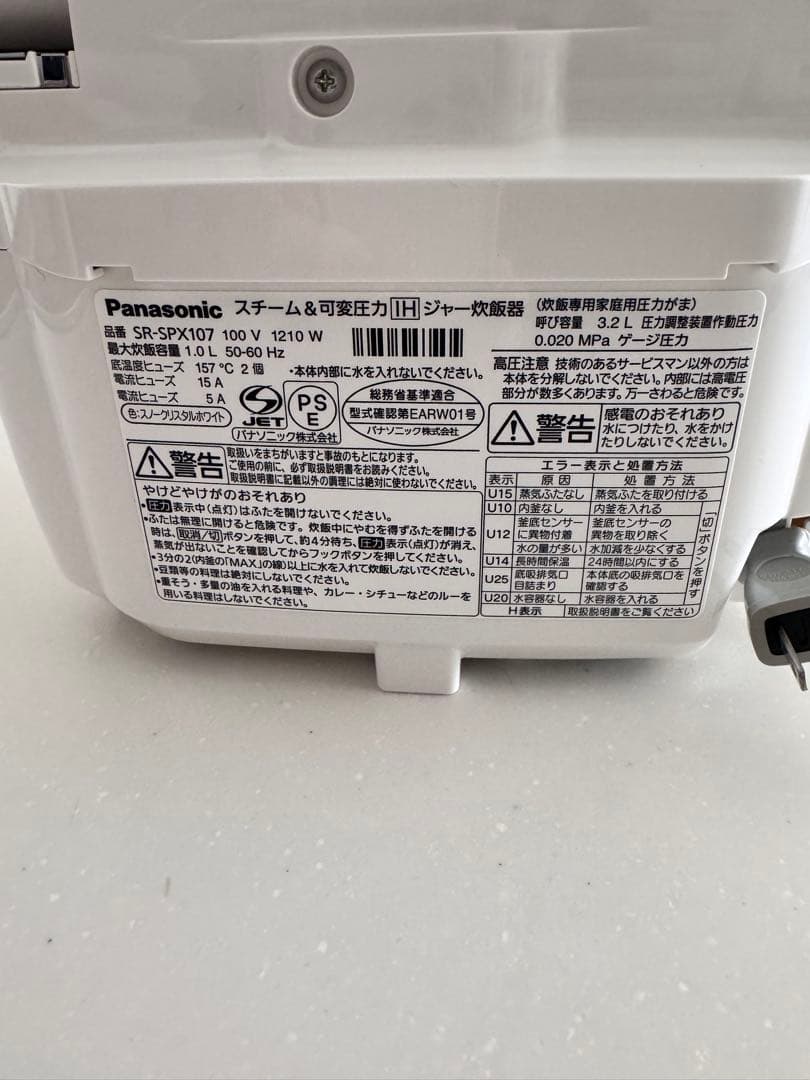SR-SPX107 Wおどり炊き　パナソニック 炊飯器