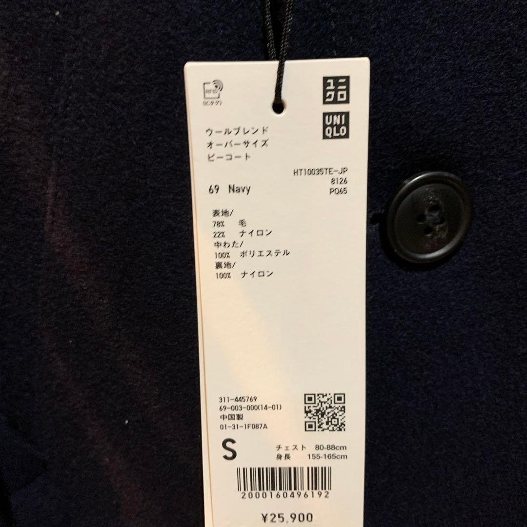 【新品未使用】UNIQLO＋ＪウールブレンドオーバーサイズピーコートSサイズ