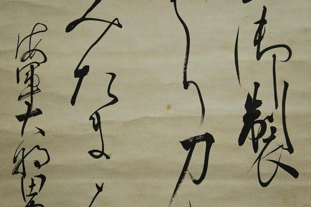 【美】　★ 明治天皇御製 ★　海軍大将 男爵 八代六郎　肉筆 紙本