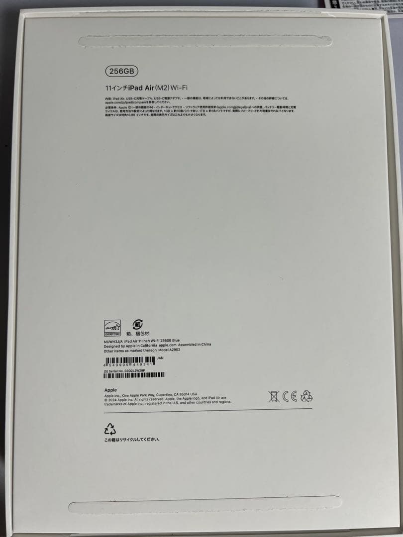 iPad Air M2 ブルー 256GB Wi-Fi 11インチ