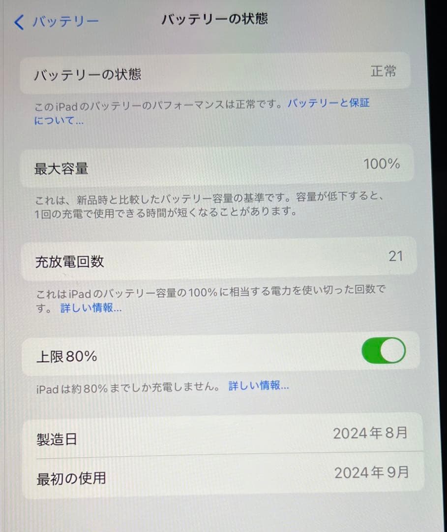 iPad Air M2 ブルー 256GB Wi-Fi 11インチ