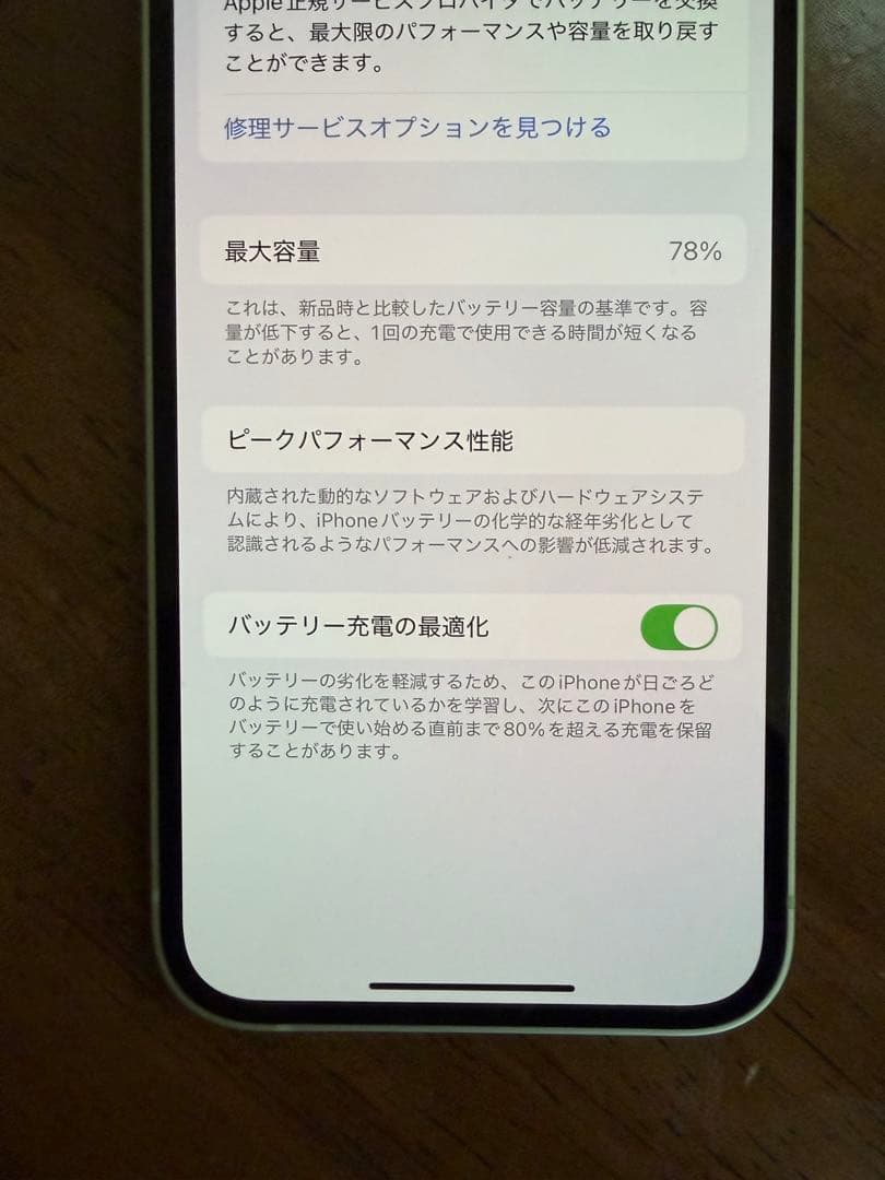 Apple iPhone 12 グリーン 本体 128GB