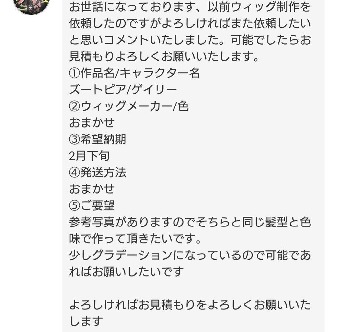 お見積もり専用ページ(#464)