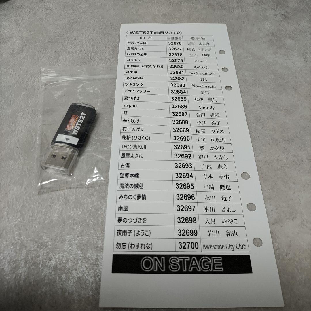 パーソナルカラオケ オン・ステージ PK-WT01 ON STAGE 1250曲