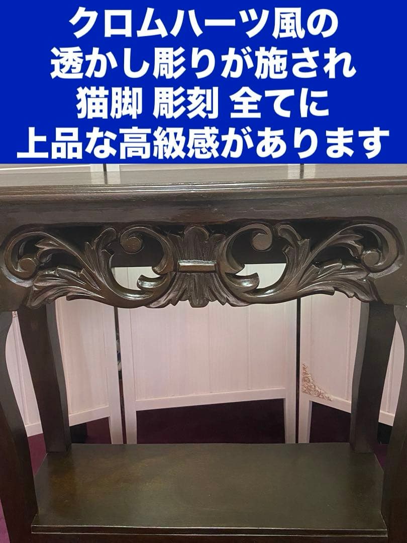 透かし彫♦️彫刻 猫脚 コンソールテーブル♦️コロニアル アンティーク♦️ブラウン