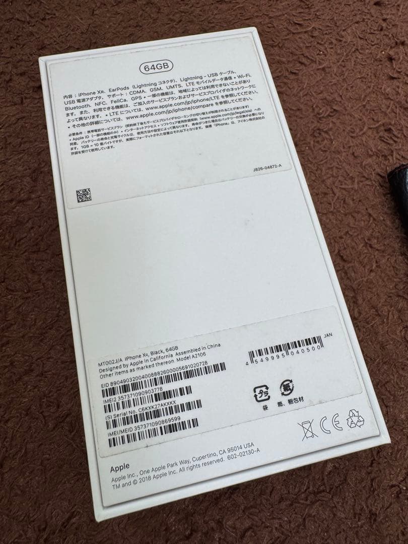 Apple iPhone XR ブラック 64GB SIMフリー 付属品全て有