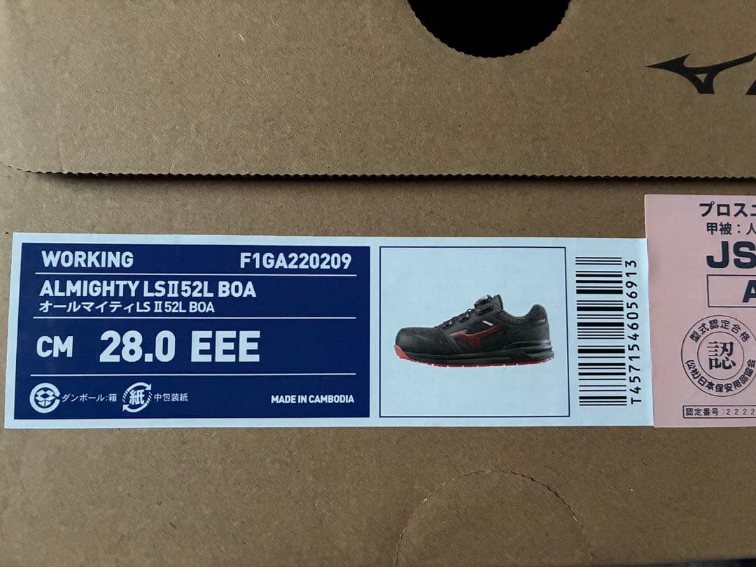 ミズノ◎オールマイティLS II 52L BOA新品◎グリーン×ゴールド