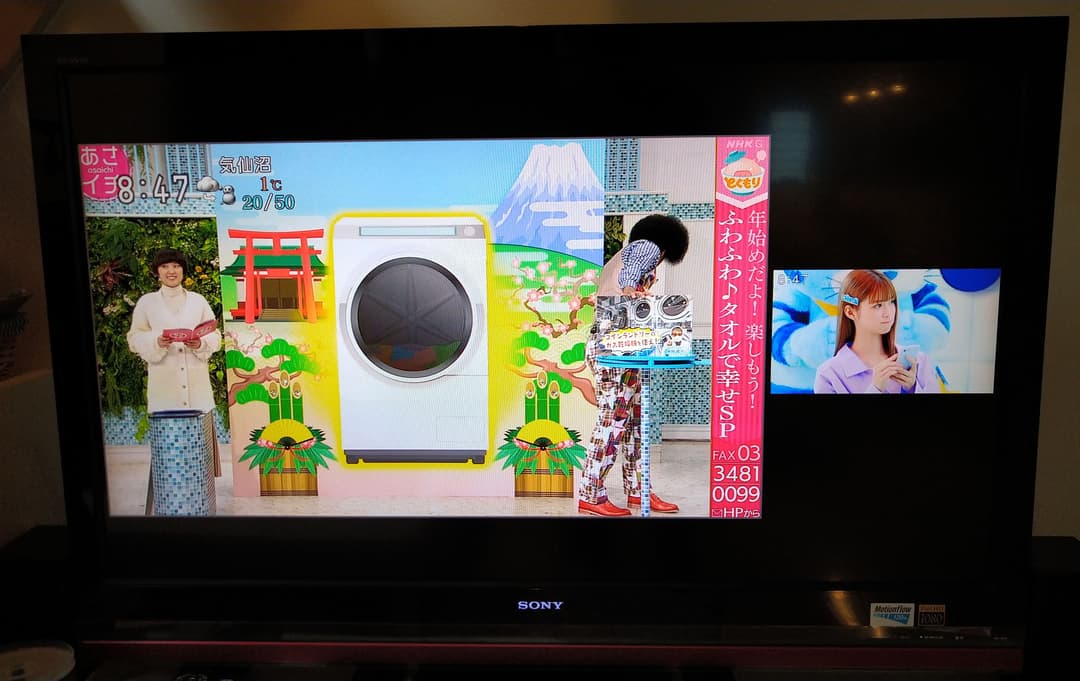 値下中SONY BRAVIA X1 KDL-52X1ジャンク品 ２画面で視聴可