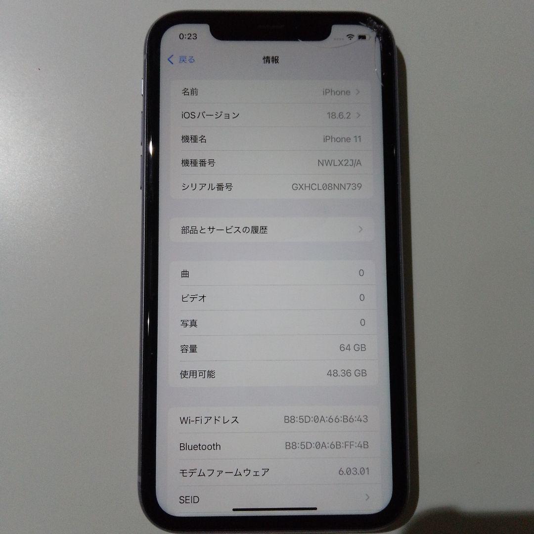 Apple iPhone 11 パープル 64gb 本体　ジャンク