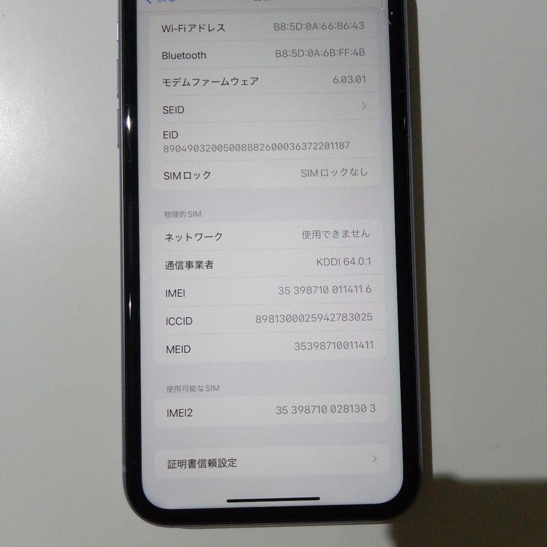 Apple iPhone 11 パープル 64gb 本体　ジャンク