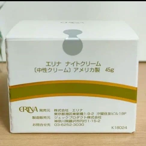 pepo♡　エリナ　ホホバオイル２個　ナイトクリーム２個