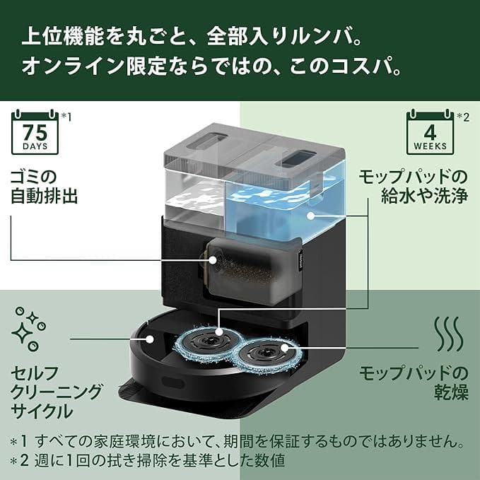 【新品未開封】Roomba Plus 405 Combo ロボット掃除機