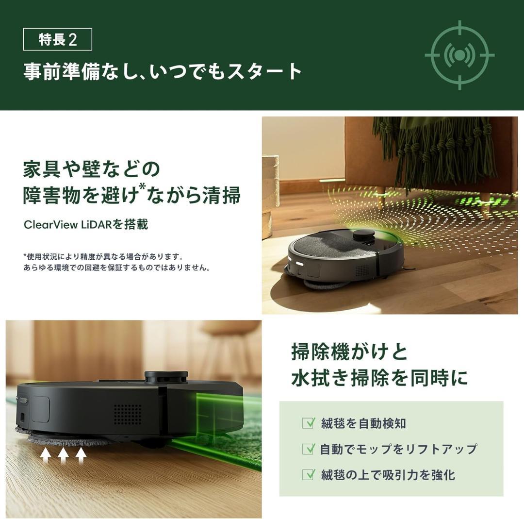 【新品未開封】Roomba Plus 405 Combo ロボット掃除機