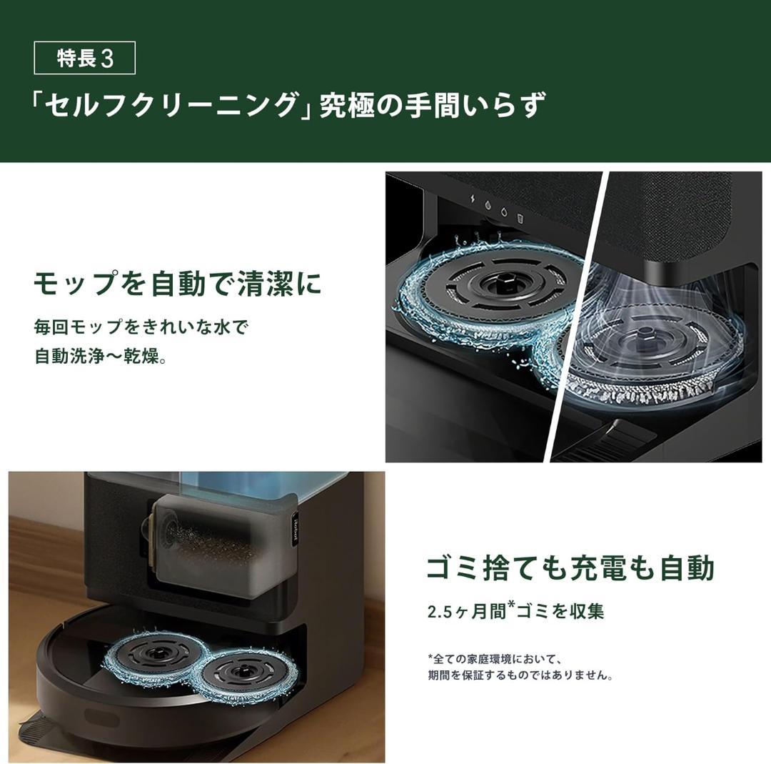 【新品未開封】Roomba Plus 405 Combo ロボット掃除機