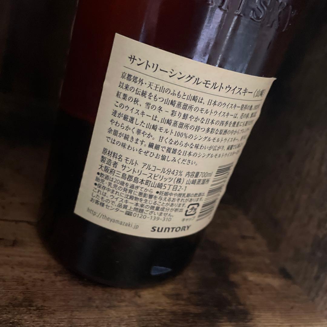 ウイスキー Yamazaki Single Malt Whisky 700ml