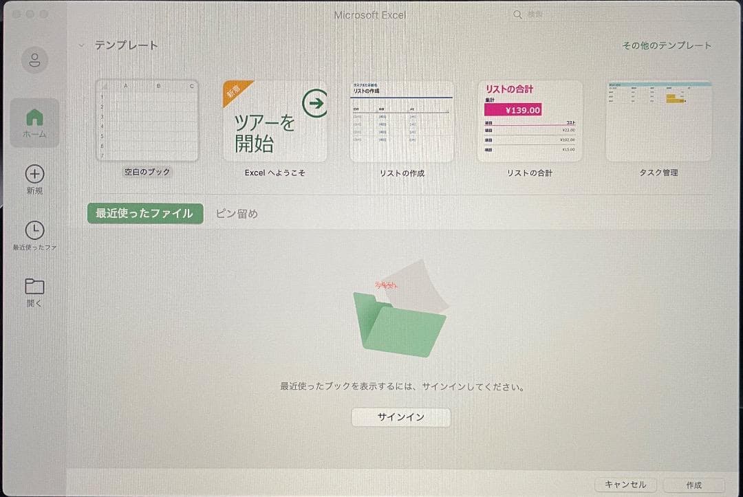 半使用近い　MACBOOK AIR M2- 8-256 Ofiice付き