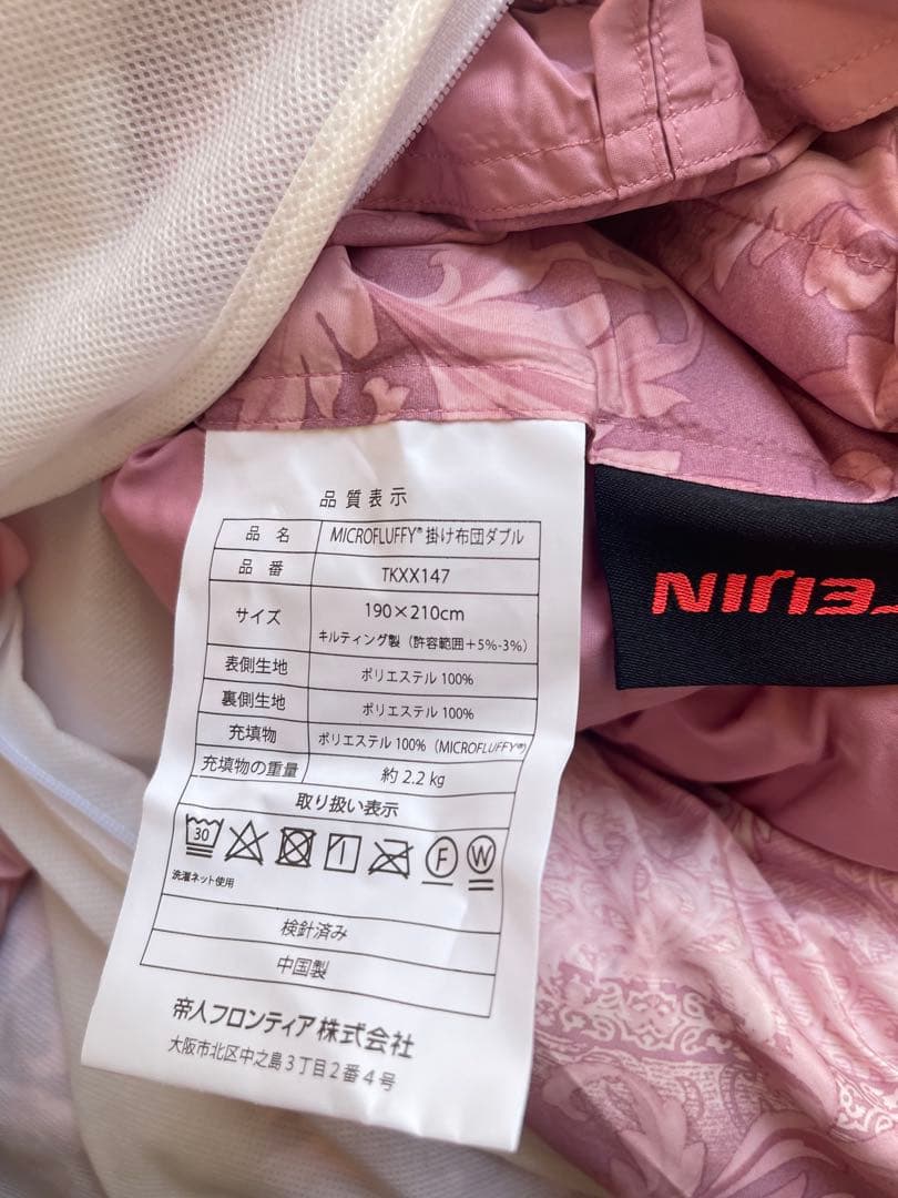 TEIJIN MICROFLUFFY 掛け布団 ダブルサイズ190×210cm