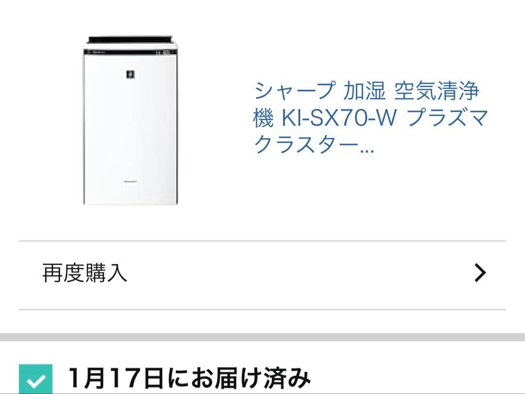 シャープ 加湿 空気清浄機 KI-SX70-W