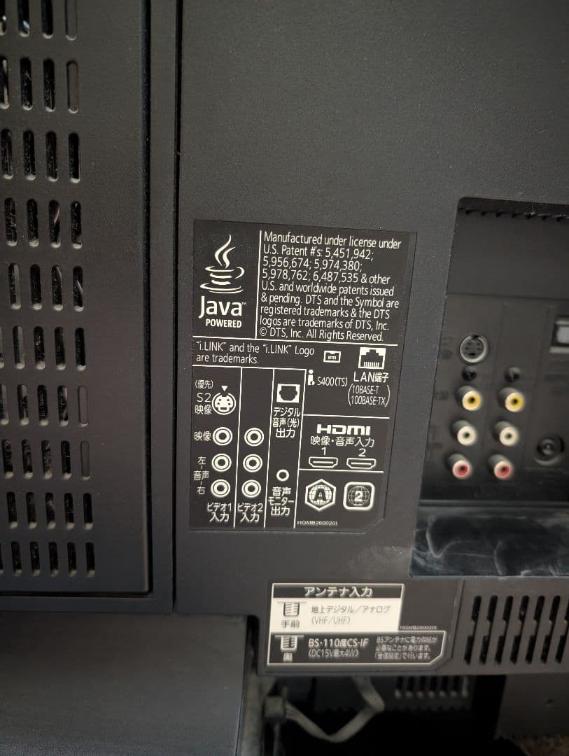 MITSUBISHI 液晶カラーテレビ 形名 LCD-26BHR400 三菱電機