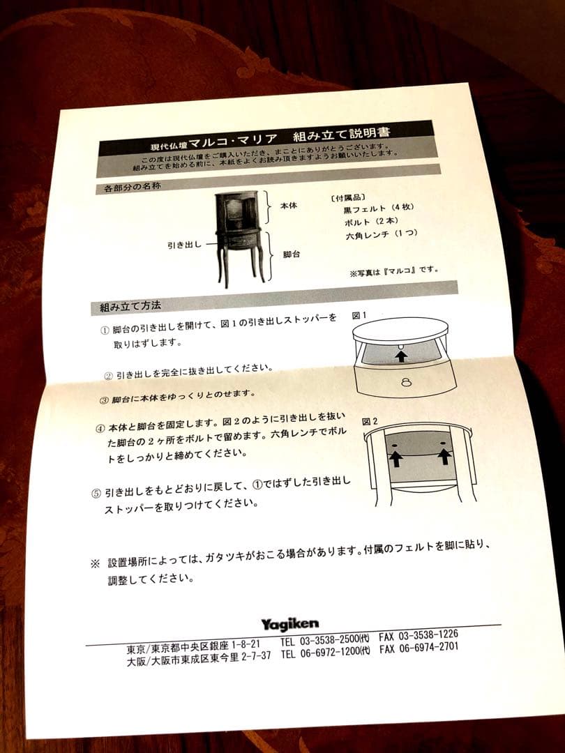 【お値下げ】 現代仏壇　「マリア」　希少！