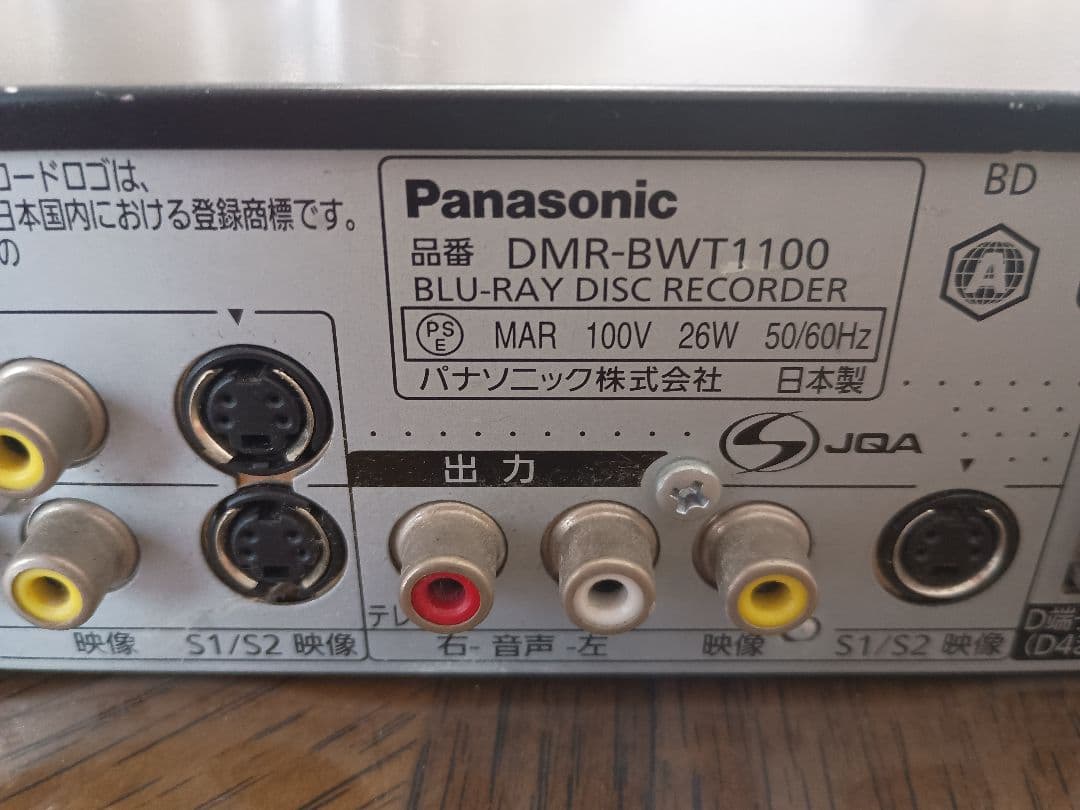 Panasonic DMR-BWT1100 新品2TB 換装済み 完動品