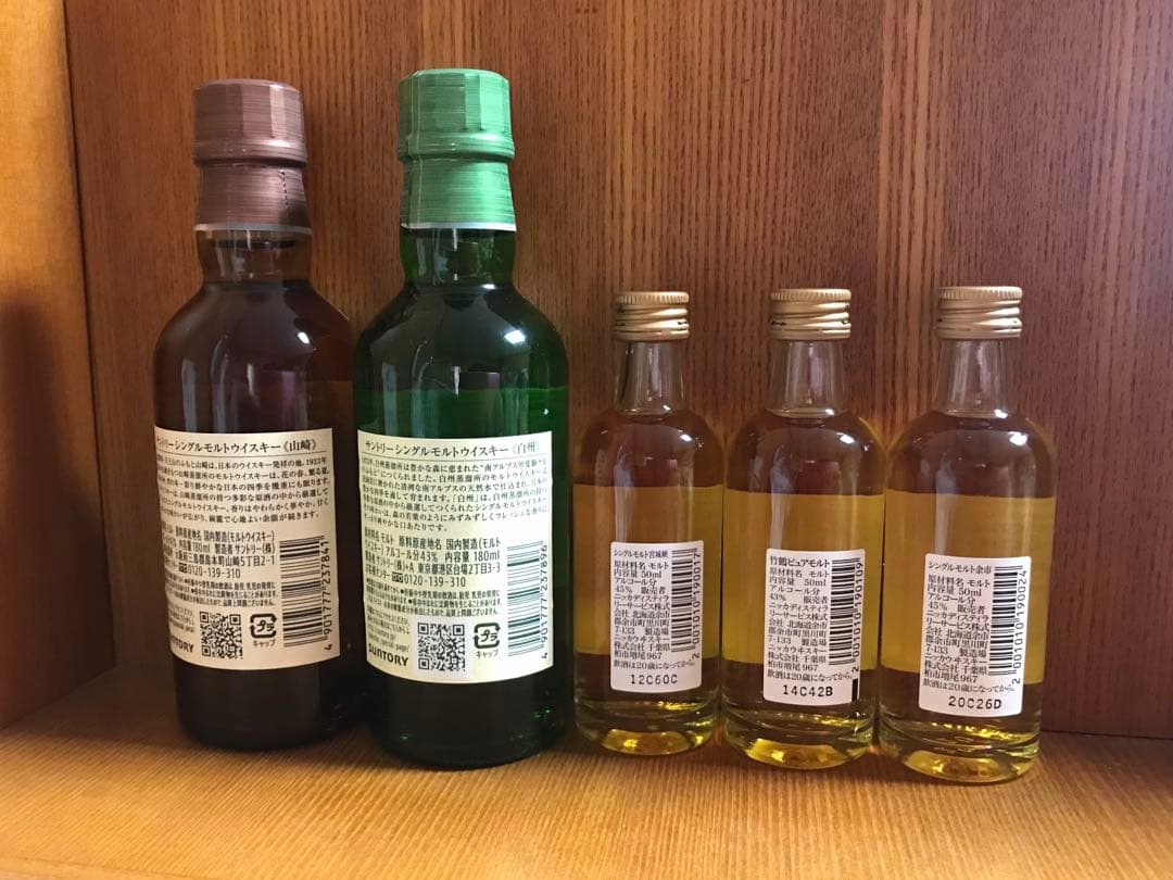 山崎・白州ベビーボトル、竹鶴・与市・宮城峡ミニボトル