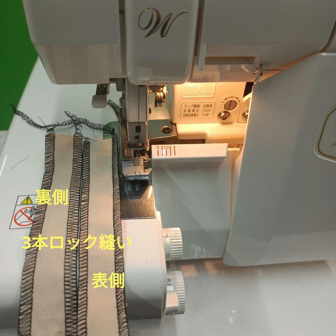 babyLock BL26WEXS型1本針3本糸ウェーブ機能付ミシンロック