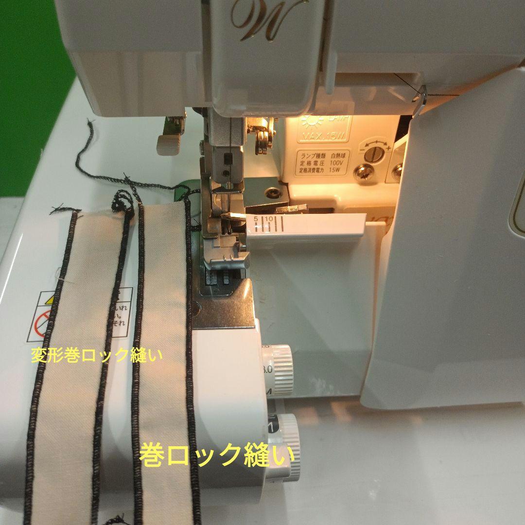 babyLock BL26WEXS型1本針3本糸ウェーブ機能付ミシンロック