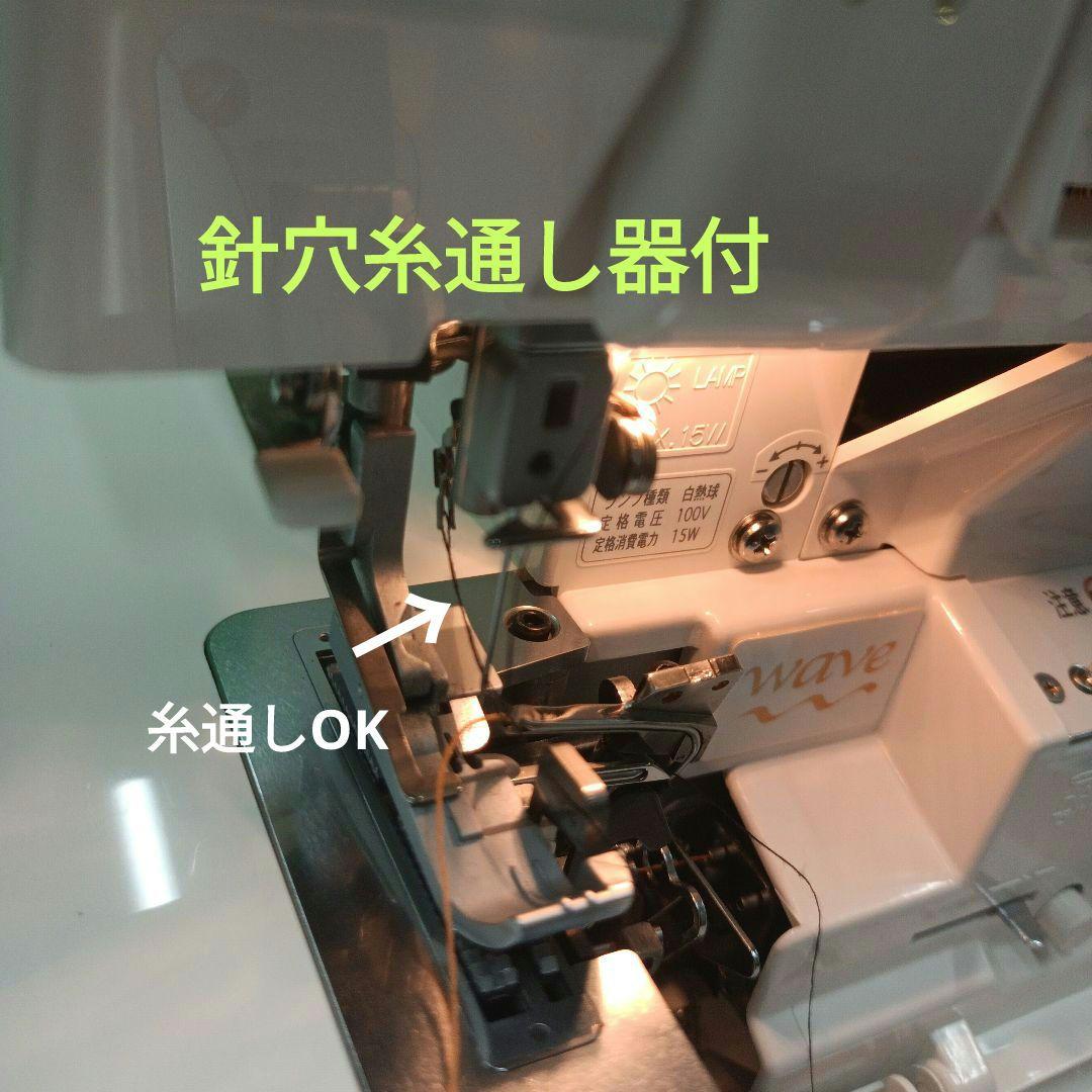 babyLock BL26WEXS型1本針3本糸ウェーブ機能付ミシンロック