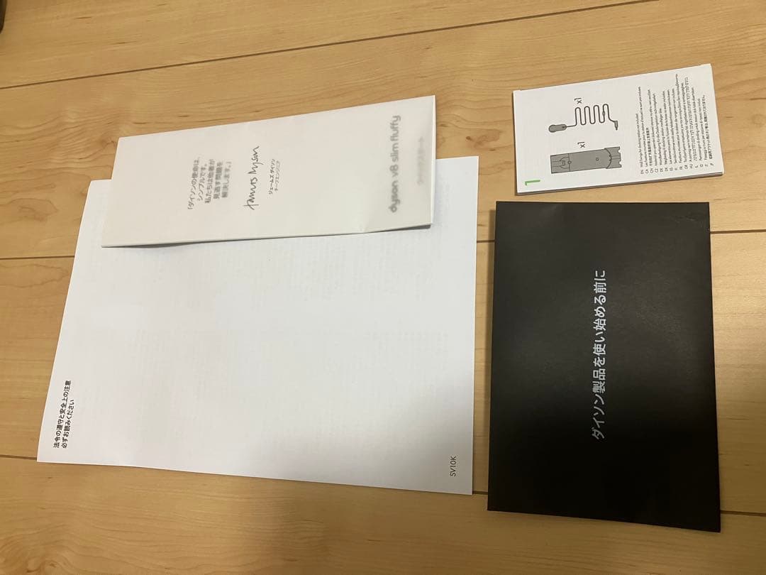 Dyson V8 slim fluffy セット　※1/17中限り値引き金額